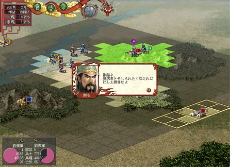 rtk 7|Romance of the Three Kingdoms VII (2000)